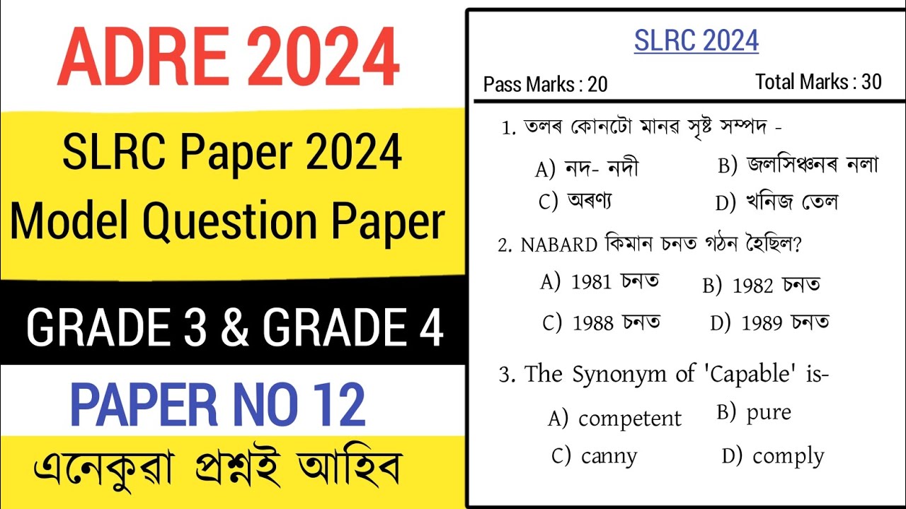 ADRE Model Question Paper 2024 // ADRE Grade 3 And Grade 4 Exam // SLRC ...