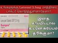 Letrozol 2.5 mg tablet uses in tamil | can I pregnant or not using Letrozol 2.5mg tablet?