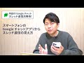 【絶対に使え】待望のスレッド返信がついに実現！！googleチャットがついに大幅進化！