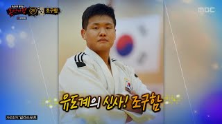 복면가왕 조구함 좋니 (audio only)