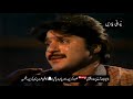 Old PTVs Pashto Drama Aasman