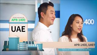 [한수원사람들 2편 / ENG SUB] 한수원 홈쇼핑(APR-1400)