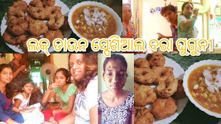 ଲକ୍ ଡାଉନ ସ୍ପେଶିଆଲ ସକାଳ ଜଳଖିଆ।ନିମ୍ବପତ୍ର ମୁଁହରୁ ସବୁ ବ୍ରଣଦାଗ ଦୁର କରିଦେବ।lockdown Special morning vlog.