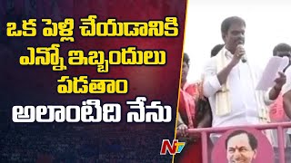 ఒక పెళ్లి చేయడానికి ఎన్నో ఇబ్బందులు పాడుతాం అలాంటిది నేను: Marri Janardhan Reddy | Ntv