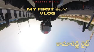 MY FIRST TELUGU VLOG | RIDING TO KAMAREDDY TO MEET FITNESS EXPERTS | MUSCLE MANIA GYM | TELUGU