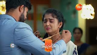 Meghasandesam | Ep - 219 | Preview | Feb 02 2025 | Zee Telugu