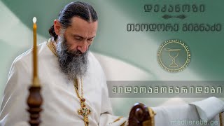 Mama teodore - რას ნიშნავს მორჩილება mama teodore