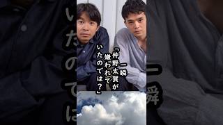 仲野太賀の初恋がかわいすぎた【若手トップの演技派俳優】#shorts #仲野太賀 #俳優