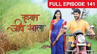 Tuzhat Jeev Rangala - Full Ep - 141 - Indian Family Drama - Anjali Pathak Bai, Rana Da - @zeemarathi