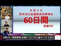 【笠松競馬】 笠松けいば金曜日ライブ 2024年10月25日（金）ー 後藤 ひなの（dela）／河村 かれん（dela）／百瀬 和己（競馬実況アナ）／郷 秀文（競馬東海）