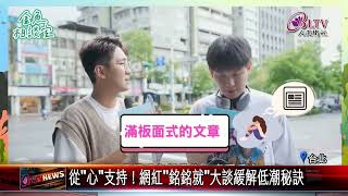 20230830青少年自殺問題 蔣萬安分享親子相處在於\