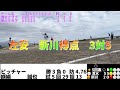 23.03.12 清水クラブvs新川クラブ【2023 静岡県リーグ1部　前期第二節】