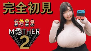 #1【MOTHER2 女性実況】はじめてのMOTHER２🎮 シリーズ完全初見プレイ！「マザー2 ギーグの逆襲」【レトロゲーム/SFC】【ゲーム実況】