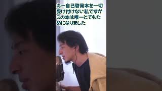 アドラー心理学をもとに書かれた書籍嫌われる勇気を読んだことがありますか