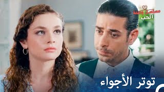 لماذا لم أكن على علم بما يحدث؟ | مسلسل وصفة الحب