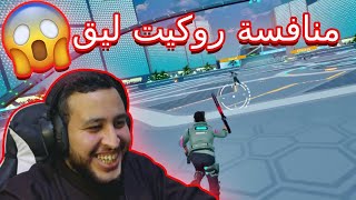 ShotBall : لعبة سعودية تنافس روكيت ليق !! 👀