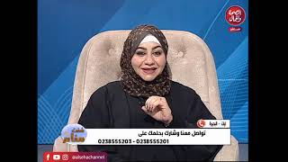 ثويبة صابر تكشف كذب متصلة