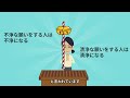 【本要約・アニメで解説】祈り方が9割 願いが叶う神社参り入門 ―ビジネスにも、恋愛にも、成功にも、神話の古事記・神道の神様の教え（北川 達也）