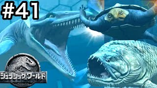 最大級の海トカゲ『ハイノサウルス』で大量の海怪獣を倒してみた！#41【 Jurassic World: The Game 】実況