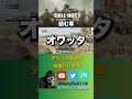 【cod mobile】ジャッカルの詰みに注意 shorts codmobile codmobilegameplay 万屋