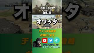 【Cod mobile】ジャッカルの詰みに注意 #shorts #codmobile #codmobilegameplay #万屋