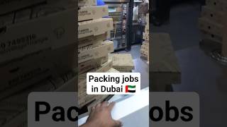 packing jobs in Dubai 🇦🇪 #packingjobs #dubaijobs #uae #motivation #dubai #shortsfeed