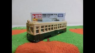 トミカ No.66 広島電鉄 650形/Tomica No.66 Hiroshima Electric Railway Type 650