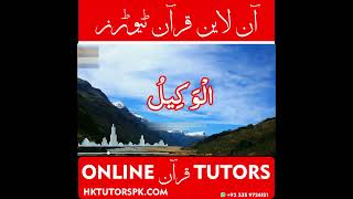 Asma Ul Husna  No Ads   99 Names Of ALLAH With Arabic Text