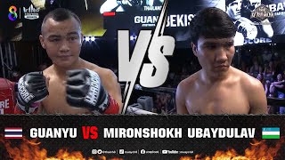 คู่เด็ดมวยเดือด | น็อกสุดโหด | กวนอู อโยธยาไฟต์ยิม ซัดกับ มิรอนซุกห์ อูเบย์ดุลาเยฟ