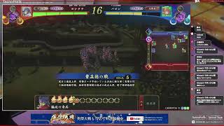 2025/1/12【 英傑大戦 】かをるの鼻歌配信　#新潟 #長岡