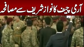Breaking : COAS Asim Munir's hand shakes with Nawaz Sharif during PM oath taking ceremony | Samaa TV