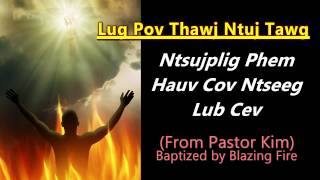 Lug Pov Thawj Ntuj Tawg - Ntsujplig Phem Hauv Cov Ntseeg Lub Cev