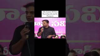 పేరు మారిస్తే జైల్లో వేస్తావ #kcr #ktr #brs #telangana #alluarjun #viralvideo #shortvideo #harishrao