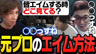 蛇足「エイムする時どこ見てる？」【ApexLegends】