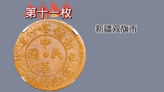 2024年4月SBP香港春拍铜元走势