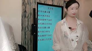 带你重温经典歌曲《花非花》，快和老师一起学起来吧