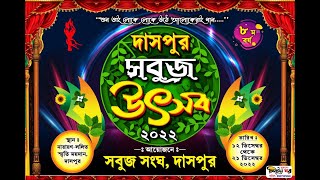 খেলাঘর সিরিয়াল খ্যাতা পূর্ণা নাইট