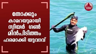 Speargun fishing using gun and camera | Shibu Joseph Xavier | Kollam