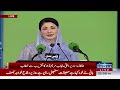 cm punjab maryam nawaz adressess ceremony in okara samaa tv