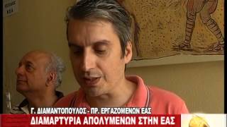 Cosmos TV - Διαμαρτυρία απολυμένων στην ΕΑΣ Ηλείας - Ολυμπία