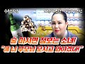 술 마시면 점도 보는데 무당 되면 되는 건가요? 넌 부모님부터 모셔 와야겠는데?/ #지정대신당 #지수아 #수원점집 #유명한점집 #용한점집 #신점