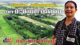 ติดตาม..อาชีพพยาบาล \