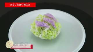 【4K】まるごと食の秋DAY