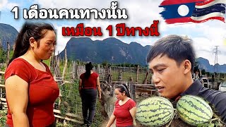 1วันของไปเท่ากับ1ปีของคนคอย สาวจ๋อย เรือนรักสองแผ่นดิน ใกล้สำเร็จแล้ว