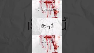 รักในรอยลวง | Ver.2 เร็ว ๆ นี้ | ละครเด็ด 7HD