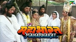 कैसे हुआ द्रौपदी का पांच पांडवों से विवाह? | महाभारत (Mahabharat) | B. R. Chopra | Pen Bhakti