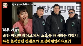 술만 마시면 스포를 해버리는 고마운 김첨지