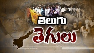 TDP Workers Protest Against Polavaram Sitting MLA Mudiyam || పోలవరం సీటుపై తెలుగు తమ్ముళ్ల రచ్చ