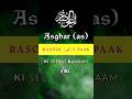 Asghar (ع) Rasool (ص) E Paak Ki Seerat Ka Naam Hai | 9 Rajab #shorts