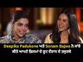 Deepika Padukone ਅਤੇ Sonam Bajwa ਨੇ ਸਾਂਝੇ ਕੀਤੇ ਆਪਣੇ ਫ਼ਿਲਮਾਂ ਦੇ ਸ਼ੂਟ ਦੌਰਾਨ ਦੇ ਤਜੁਰਬੇ | PTC Punjabi